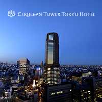 画像: シルバーウィーク　プロモーション｜セルリアンタワー東急ホテル - 東京・渋谷