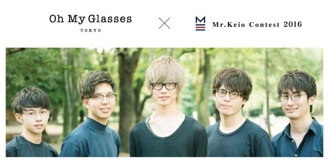 画像1: さわやかで、かっこいい!イケメンめがねな男子たち。