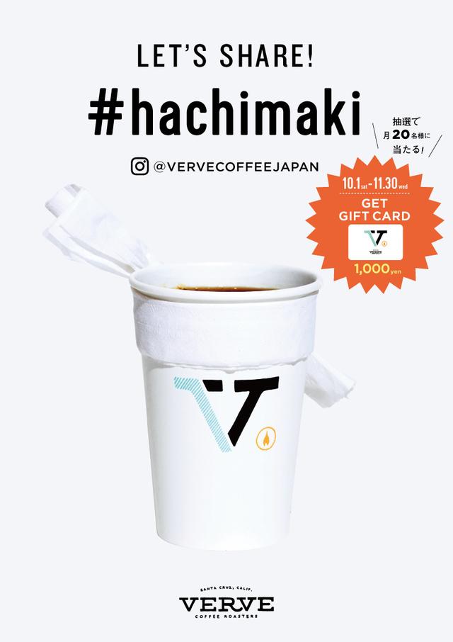 画像1: アーティストとコラボレーションしたオリジナルステッカーも店頭配布中