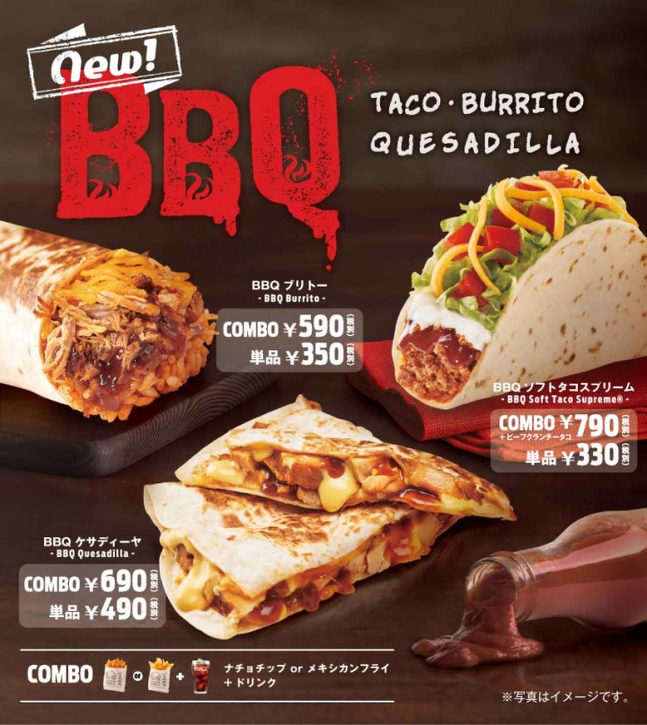 タコベル ケサディーヤ