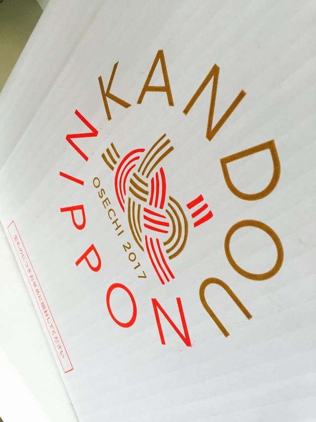 画像: KANDOUをご自宅へ★