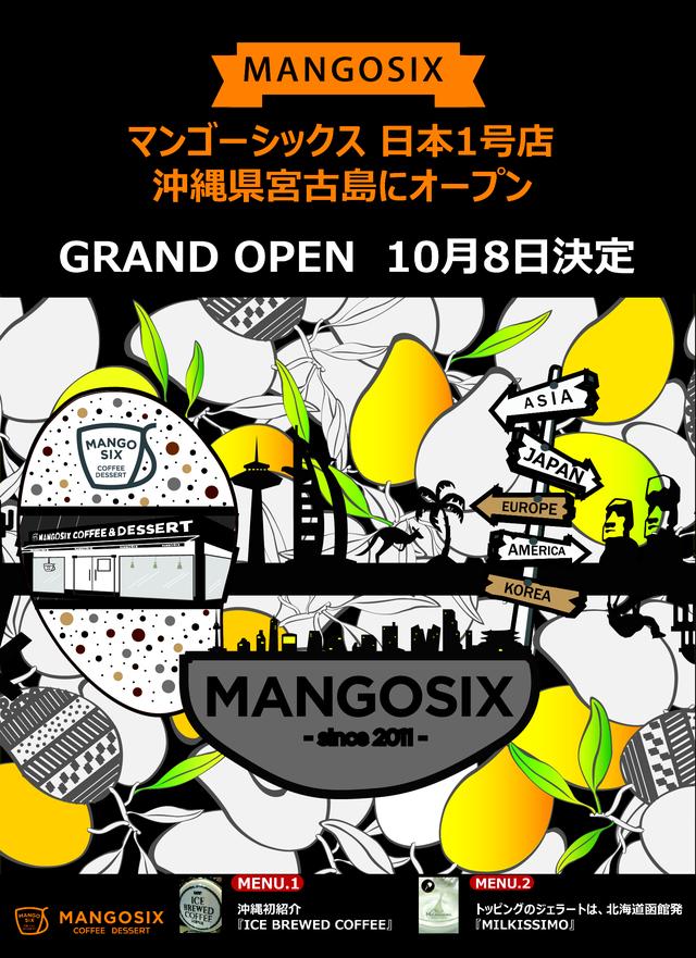 画像1: 日本初上陸!マンゴーシックス宮古島店がグランドオープン!