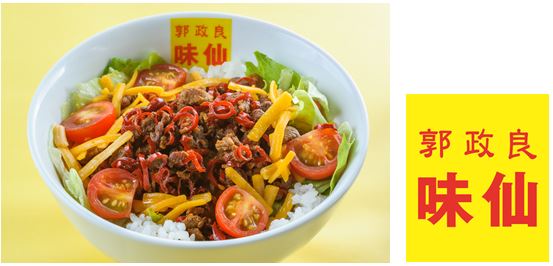 画像: 『郭 政良 味仙』東京神田 他 メニュー：味仙まかない丼 元祖台湾ラーメンの秘伝旨辛ミンチを「丼」でアレンジ！ 名古屋発祥の台湾ラーメン「郭 政良 味仙」が東京神田に初進出！人気No.1の台湾ラーメンが東京でも支持され連日行列のできる人気店に仲間入り。イベントでは、台湾ラーメン秘伝の旨辛ミンチをご飯にのせ、鶏ガラスープをかけたオリジナル丼が登場！ガツンとくる辛さにシャキシャキレタス、チーズのコラボをお楽しみください！