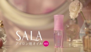 画像5: モデルの森 絵梨佳さん出演CM「SALA 熱を味方に オイル篇」