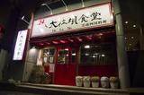 画像: 辛さの中にも旨さあり!