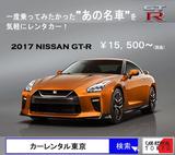 画像4: クルマ好きの夢を叶える“スポーツカーに特化した”レンタカーショップ「カーレンタル東京」