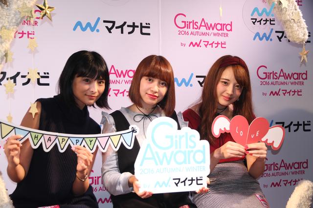 画像2: 【イベントレポ】ランウェイだけじゃない!ブースも大充実の「ガールズアワード2016」レポート