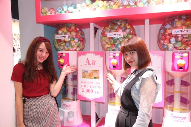 画像: A賞はJTBギフト券がもらえます!