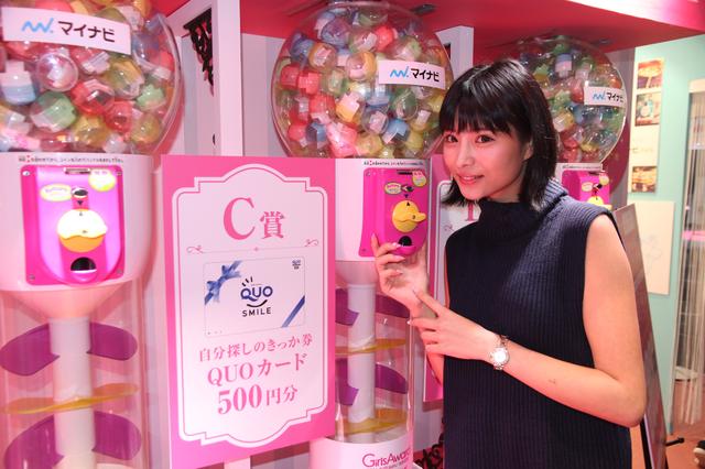 画像: C賞でも500円のクオカードがもらえます!