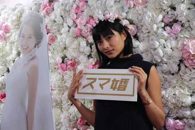 画像: スマ婚