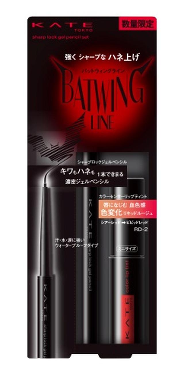 画像: 「ケイト シャープロックジェルペンシル限定セットⅡ」 1,200円(税抜) 2016年11月1日(火)発売