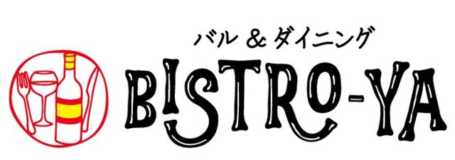 画像4: バル&ダイニング「BISTRO-YA」が東京・上野にオープン