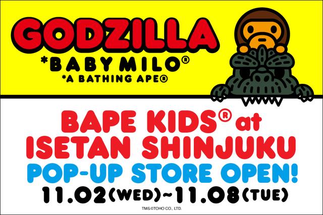 画像16: A BATHING APE® x GODZILLA