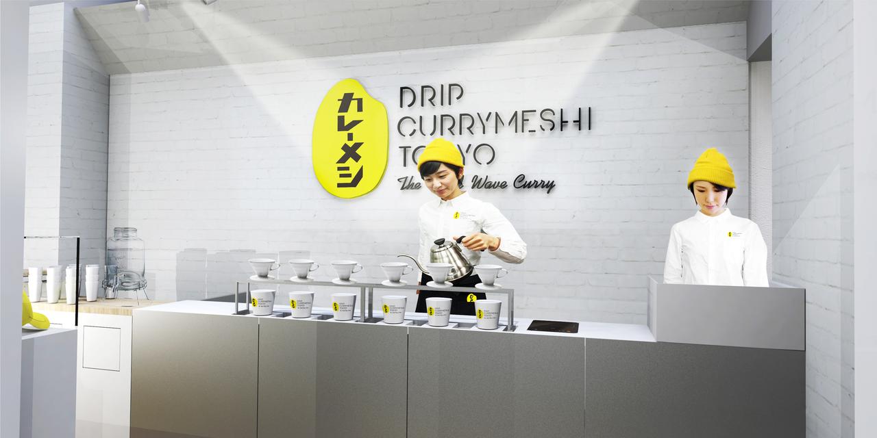 画像1: JR渋谷駅ホームに「DRIP CURRYMESHI TOKYO」登場
