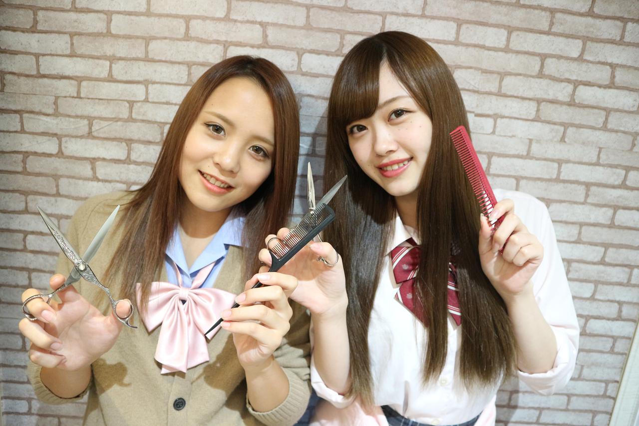 画像3: ■美容師免許を取得しながら、高校・専門・大学で学ぶ事が出来る 「美容師免許取得コース」（BLEA 女子高等部・BLEA 専門部・BLEA 大学部）