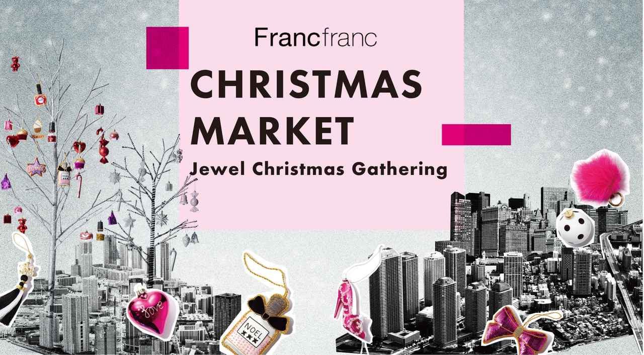 画像1: Francfranc 初のクリスマスマーケット“Jewel Christmas Gathering”