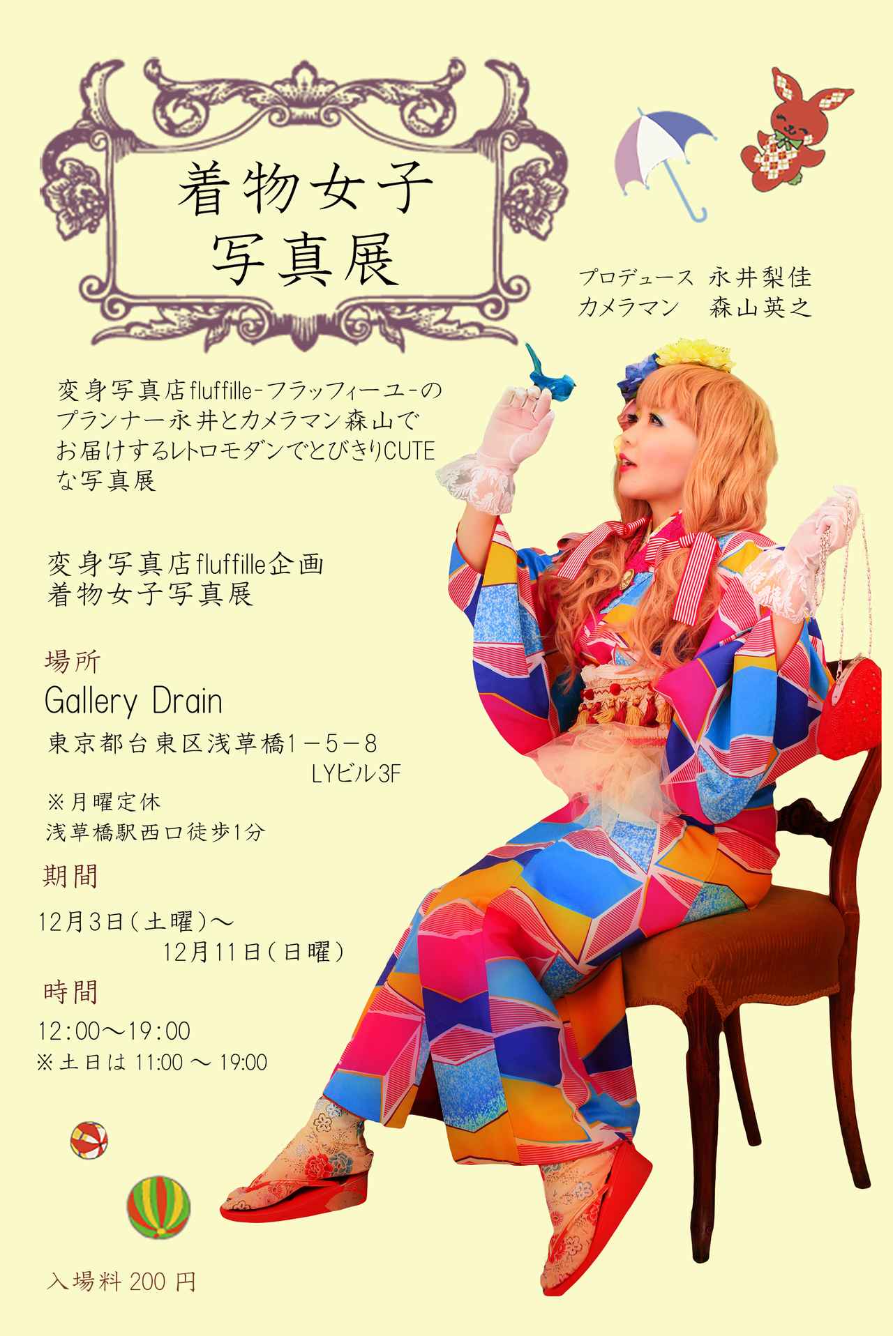 画像4: 着物女子写真展が緊急開催決定!