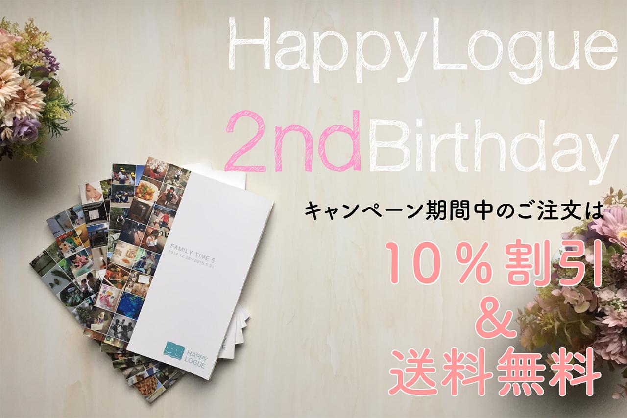 画像: あなたの大切なFacebookをフォトブックにする「ハピログ」
