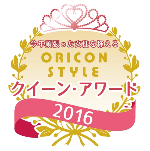 画像: 12月12日は頑張る女性を称える「クイーン・デー」