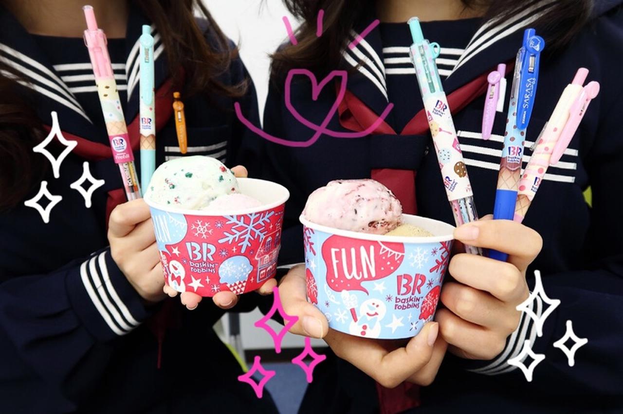 アイスクリーム あま～いアイスクリームのデザインでテンションMAX！ - カワコレメディア