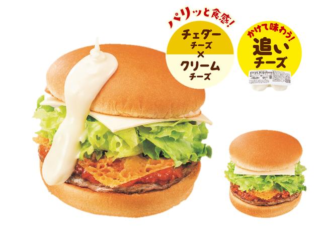 画像1: さらにかけちゃう?!追いチーズ!