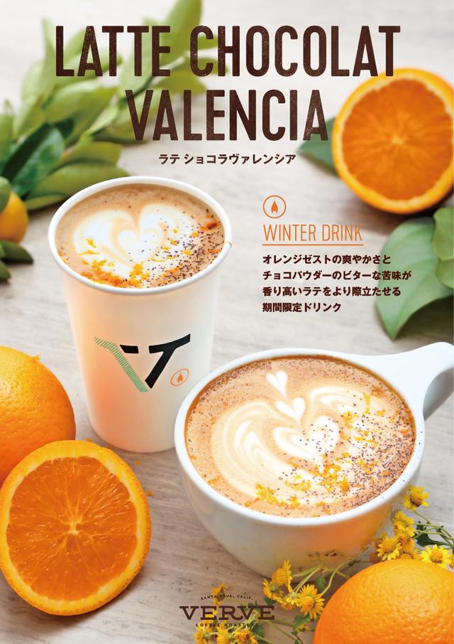 画像: 大好評!この冬だけの新作ドリンク「ラテ ショコラ ヴァレンシア」