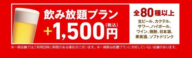 画像2: 全国の「JOYSOUND直営店」料理10品+最大3時間の室料がセットで3,000円から!