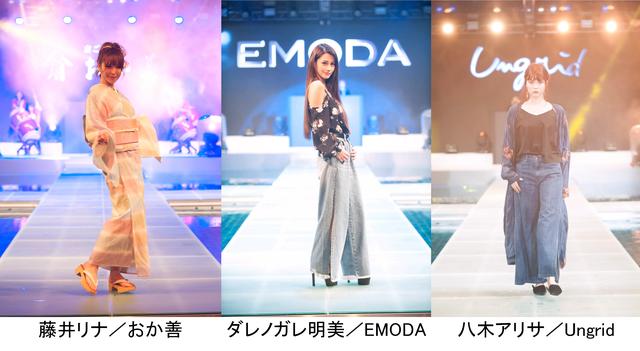画像1: ■110社以上の現地メディア集結!世界的DJディエゴ・ミランダ×ローラらアジアのトップモデルの夢の共演、DJ×和太鼓×浴衣ファッションショーなど、斬新かつラグジュアリーなステージでアジアの最新トレンドを発信!