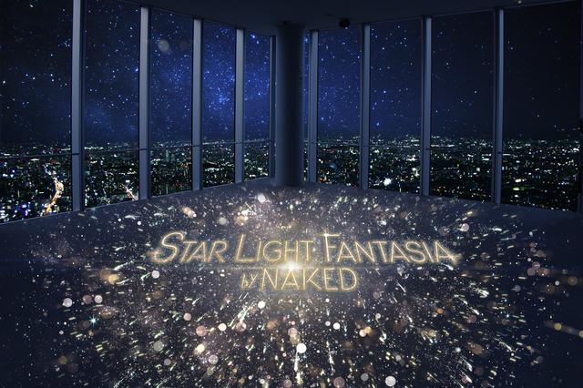 画像: 1.星の誕生 展望台の入り口であるエレベーターを降りると、キラキラと輝く星屑。爆発と共に星屑が一面に広がっていき、お客様を星の旅の世界へ引き込みます。