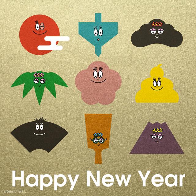 画像2: バーバパパとともに新年を迎えよう!
