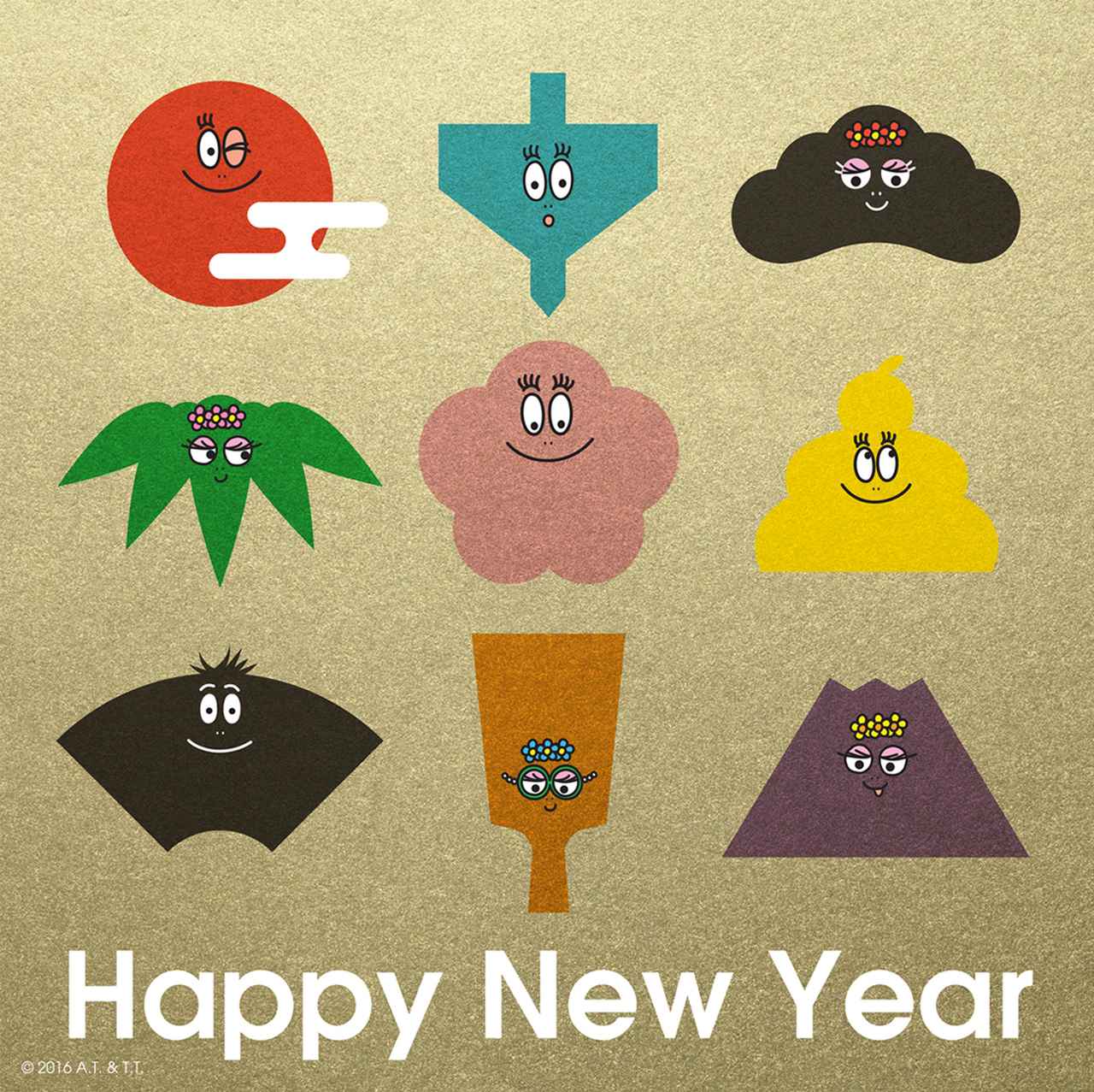 画像2: バーバパパとともに新年を迎えよう!