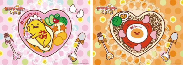 画像: 2種類あるランチョンマットはどちらか1枚をもれなくプレゼント