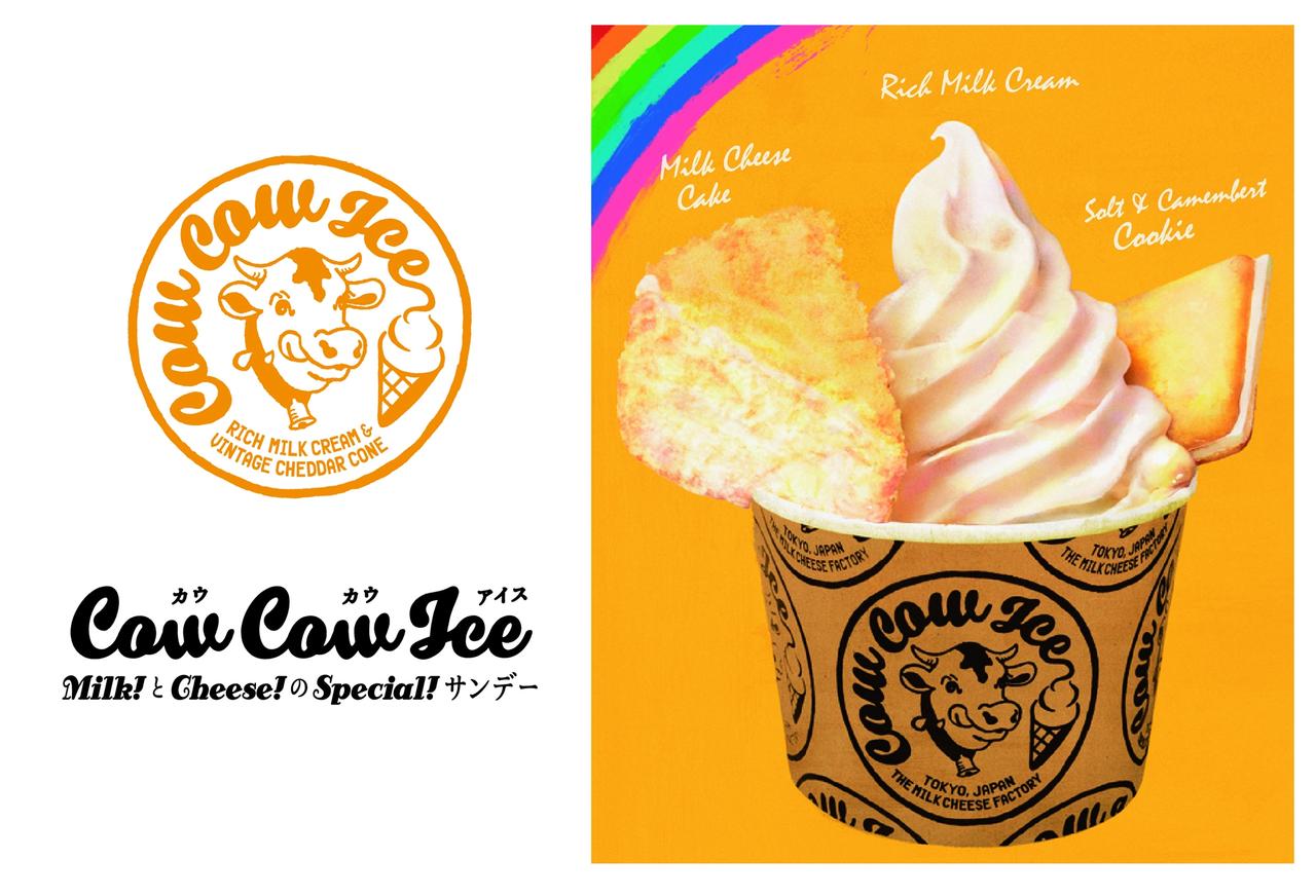 画像1: 「Cow Cow Ice」が海老名サービスエリアに初登場!