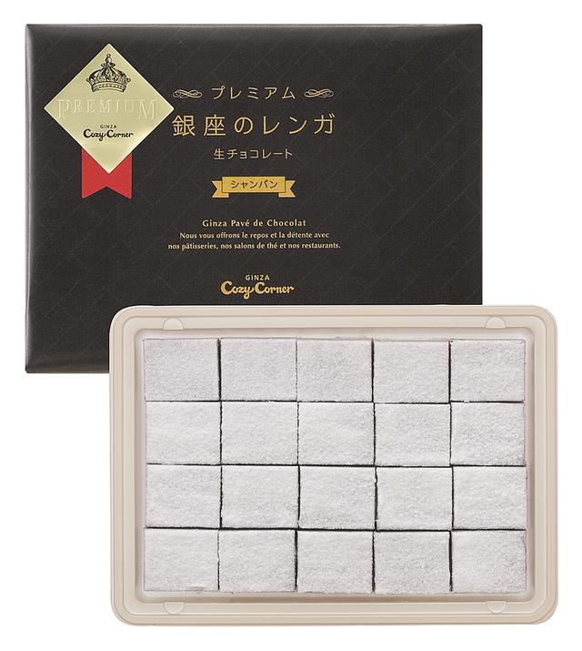 画像: □「プレミアム銀座のレンガ シャンパン」/ (要冷蔵) 口に入れた瞬間、シャンパンの上品な香りがふわっと香る、大人のための生チョコレート。プレミアムな味わいをお楽しみください。 (20個入)¥950