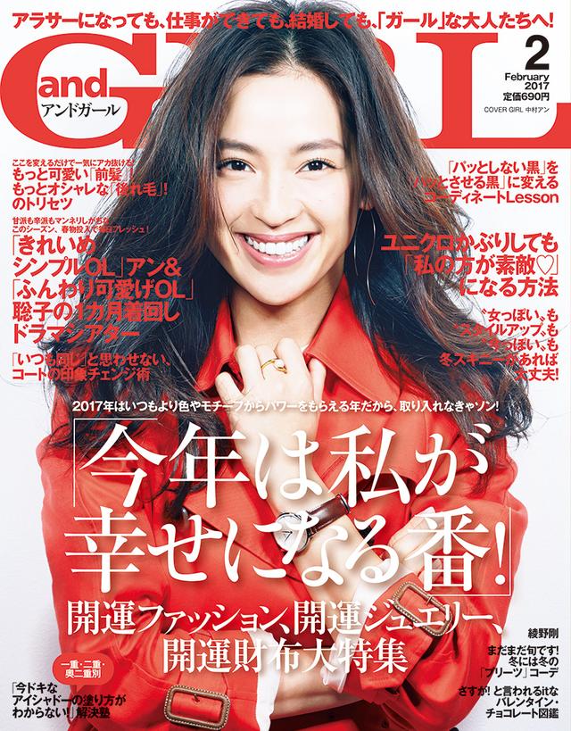 画像4: 真冬のコーディネート力強化月間 『andGIRL 2月号』発売中