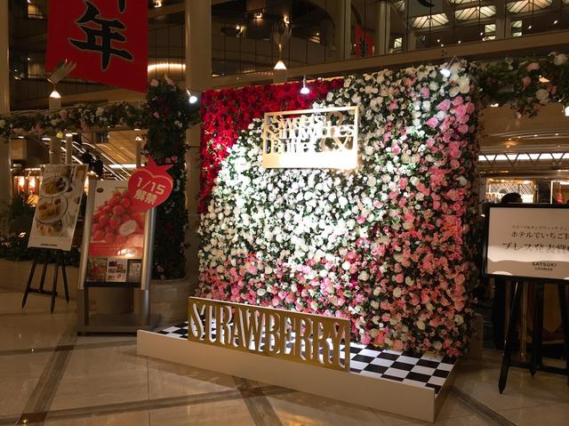 画像1: 【試食レポ】"ホテルでいちご狩り"を堪能してきました!