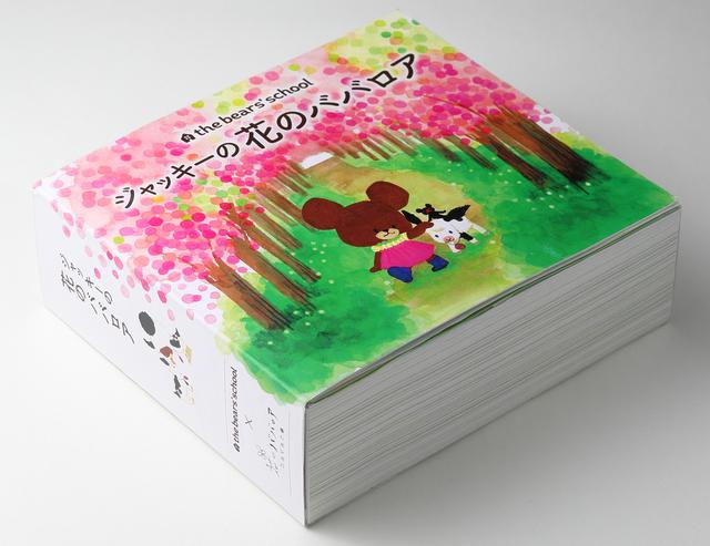 画像2: 期間限定!数量限定!くまのがっこう15周年記念「花のババロア havaro×くまのがっこう」コラボスイーツ
