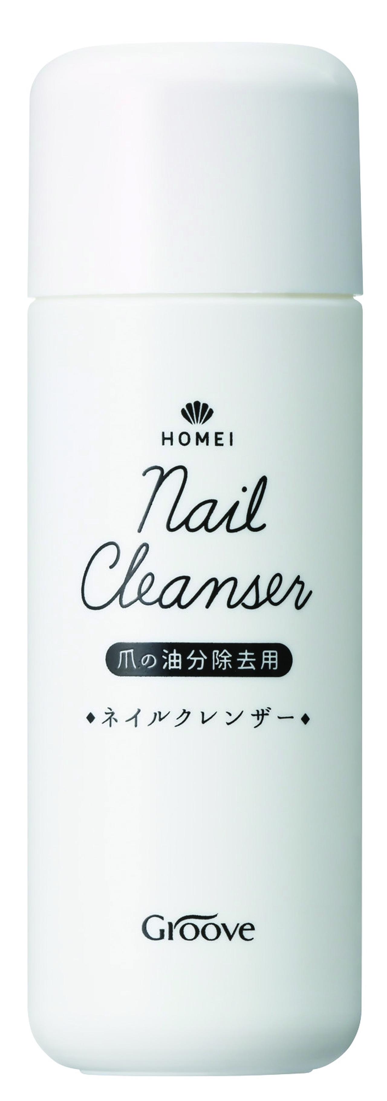 画像: ■HOMEI ネイルクレンザー ネイルを塗る前に爪の油分や汚れを拭き取ることによりネイルの持ちが良くなるネイルクレンザーです。 HOMEI ネイルクレンザー ￥972（税込）