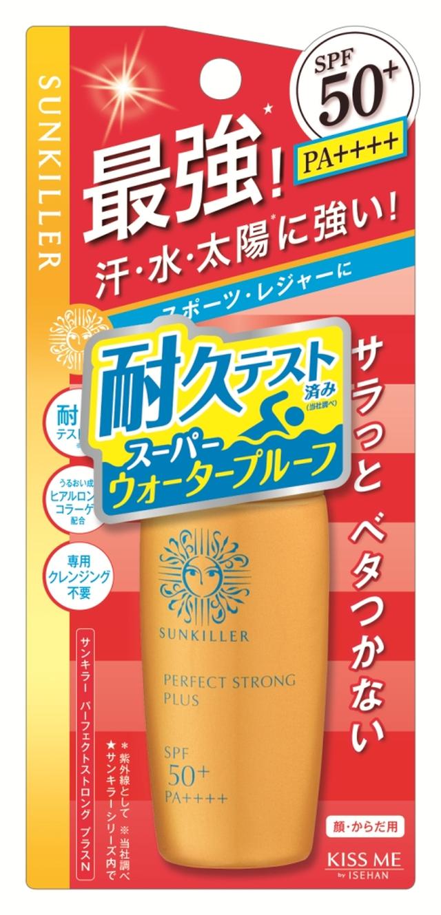 画像: 日やけ止め効果No.1*の汗・水に強いウォータープルーフタイプ サンキラー パーフェクトストロング プラスN SPF50+ PA++++ 30mL ¥864(税抜¥800) *エタノール