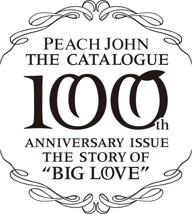 ランジェリーブランド「PEACH JOHN」のカタログが、この春ついに100号