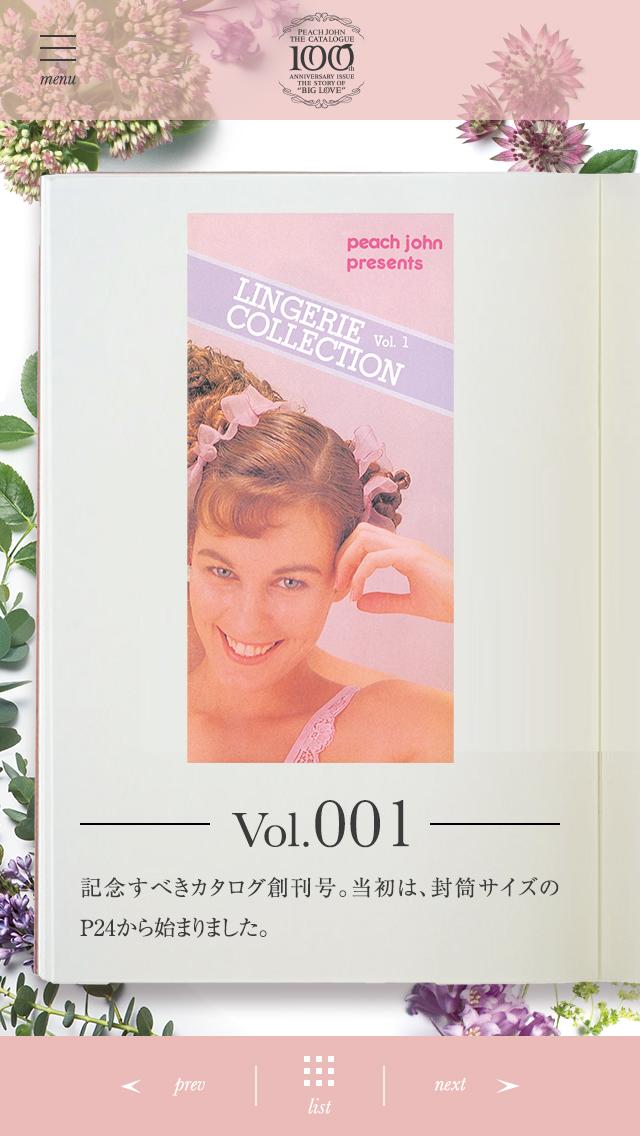 ランジェリーブランド「PEACH JOHN」のカタログが、この春ついに100号