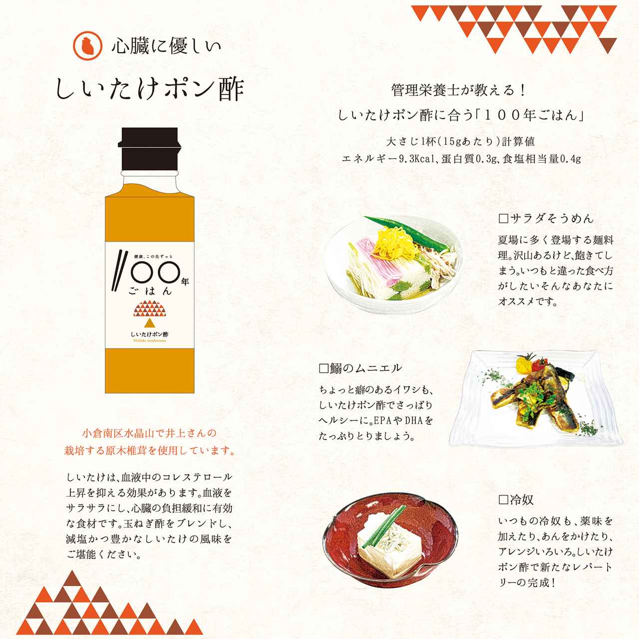 画像2: 「100年ごはん 調味料3本セット」の特長