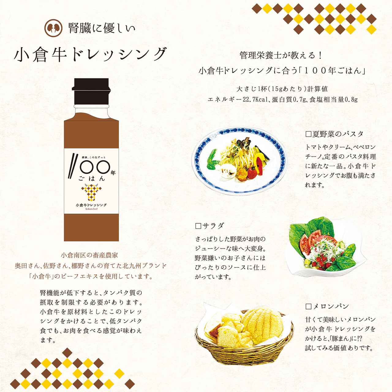 画像4: 「100年ごはん 調味料3本セット」の特長