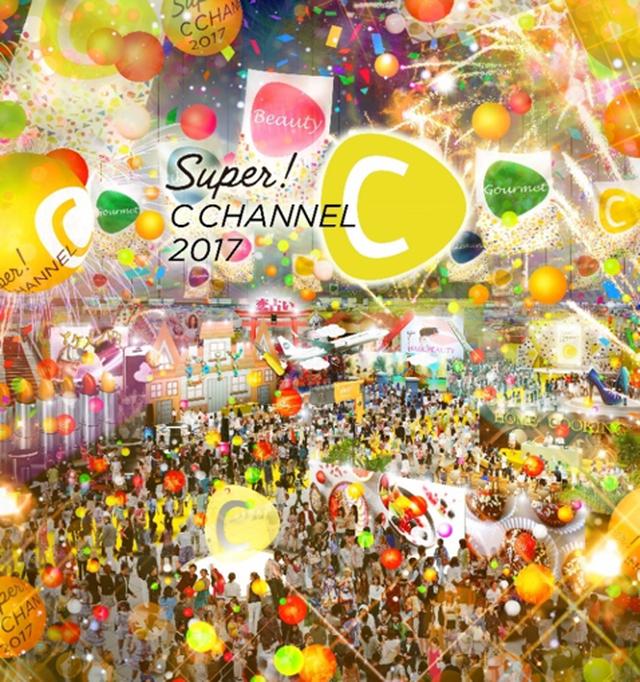画像: 女の子のなりたいを全部叶えます! 超私的リアル体験フェス!「SUPER C CHANNEL」開催決定!