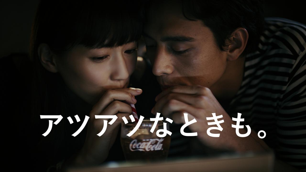 画像6: 【取材レポ】綾瀬はるかさん『2017年 コカ・コーラ新キャンペーン発表会』