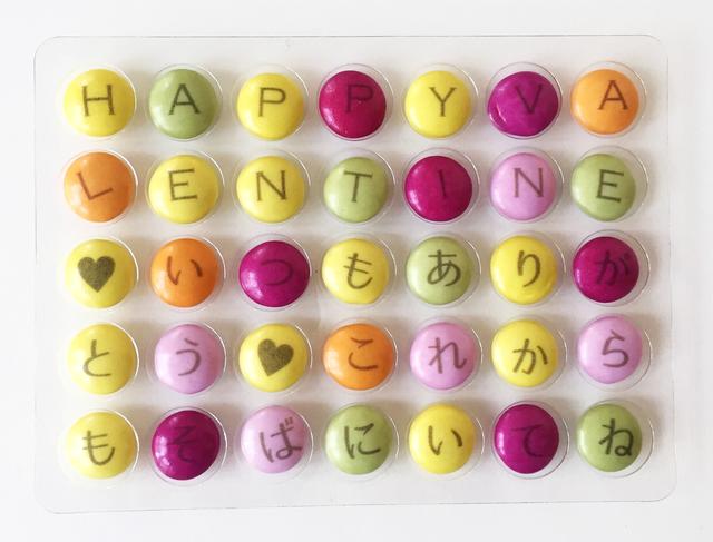 画像: 大好き「HAPPY VALENTINE いつもありがとう これからもそばにいてね」