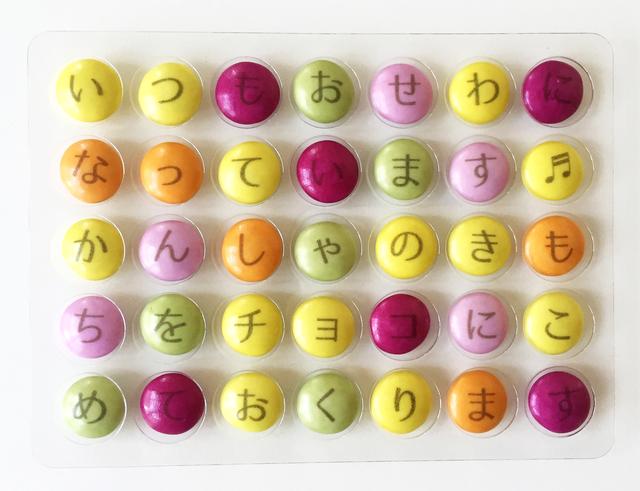 画像: ご挨拶「いつもおせわになっています かんしゃのきもちをチョコにこめておくります」