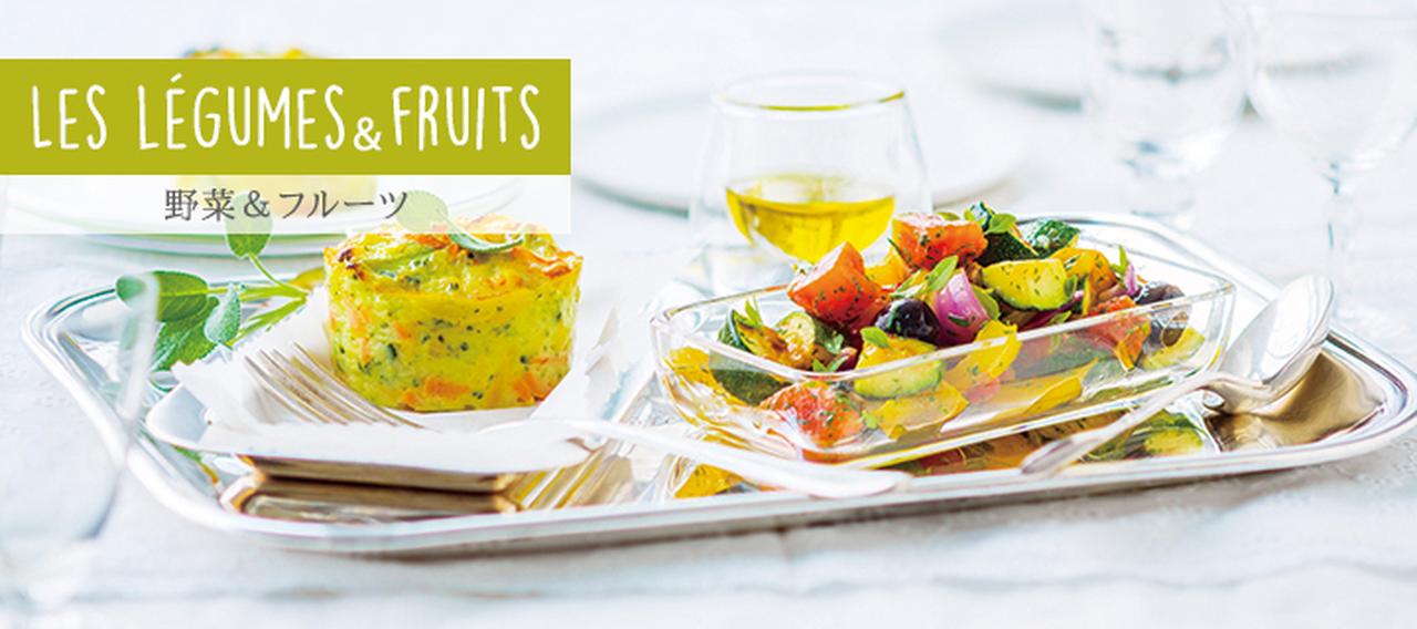 画像: Picard(ピカール)冷凍食品 Online Shop トップページ