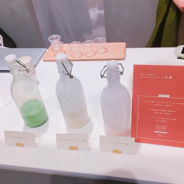 画像: お店ではブレンドされた甘酒をいただくことができますよ!