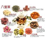画像: 八宝茶 980円